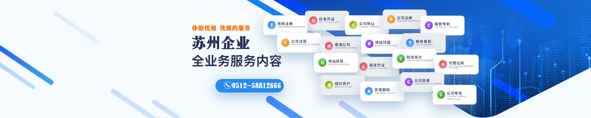 香洲悦旭注册公司网